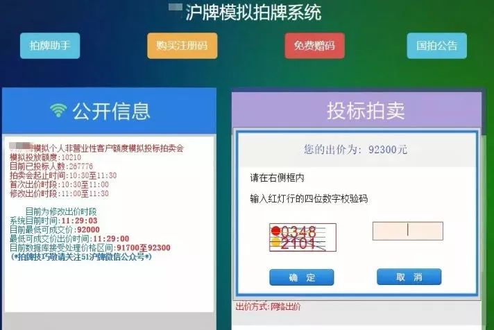 滬牌可以貸款嗎(貸款滬牌可以買(mǎi)車(chē)嗎)? (http://m.ox-shoes.com/) 知識(shí)問(wèn)答 第14張