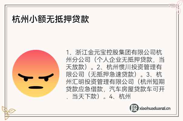 杭州汽車抵押(抵押杭州汽車貸款流程)? (http://m.ox-shoes.com/) 知識問答 第1張