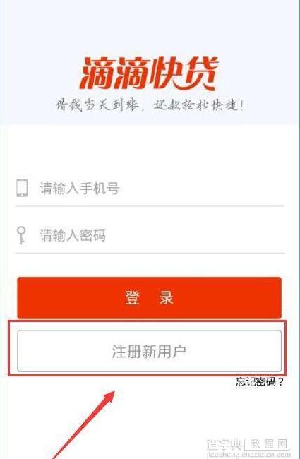 跑滴滴的怎么貸款(滴滴貸款一般給多少額度)? (http://m.ox-shoes.com/) 知識問答 第6張