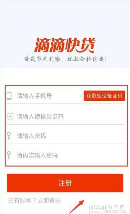 跑滴滴的怎么貸款(滴滴貸款一般給多少額度)? (http://m.ox-shoes.com/) 知識問答 第7張
