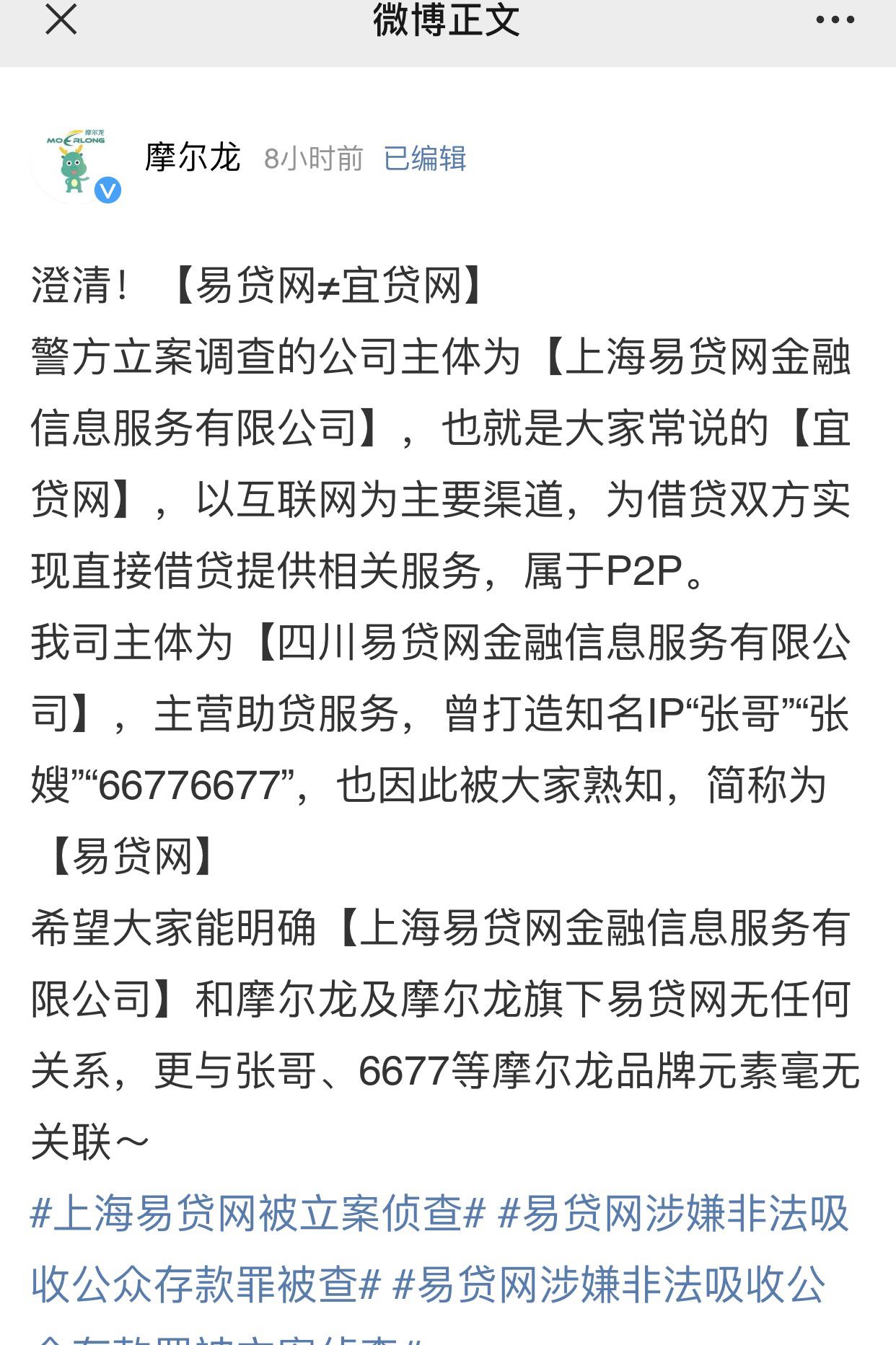 摩爾龍車抵貸(摩爾龍車抵貸怎樣)? (http://m.ox-shoes.com/) 知識(shí)問答 第1張