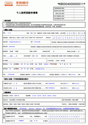 平安銀行抵押貸(抵押貸平安銀行和華潤哪個好)? (http://m.ox-shoes.com/) 知識問答 第2張