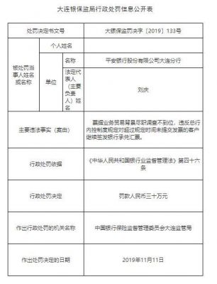 平安銀行抵押貸(抵押貸平安銀行和華潤哪個好)? (http://m.ox-shoes.com/) 知識問答 第3張