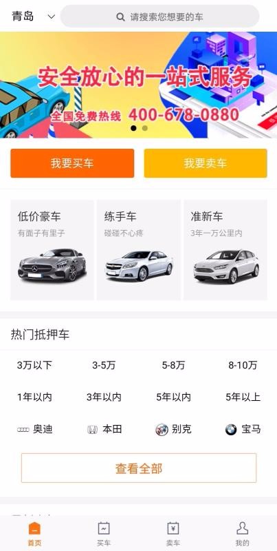 上海抵押車(上海牌照抵押車)? (http://m.ox-shoes.com/) 知識問答 第1張