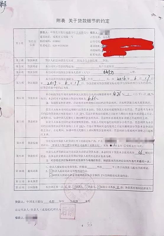 陽(yáng)光貸款(貸款陽(yáng)光回訪)? (http://m.ox-shoes.com/) 知識(shí)問(wèn)答 第2張