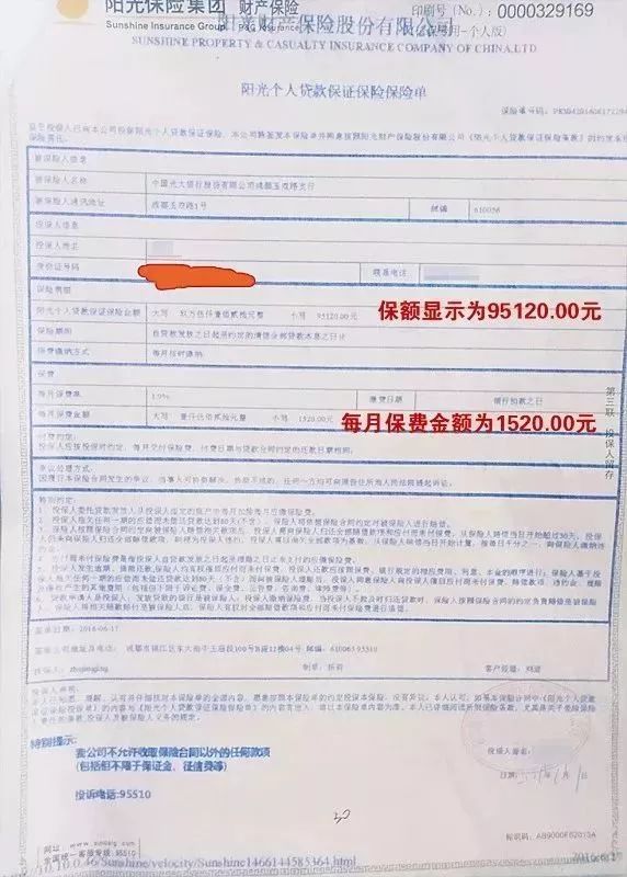 陽(yáng)光貸款(貸款陽(yáng)光回訪)? (http://m.ox-shoes.com/) 知識(shí)問(wèn)答 第3張