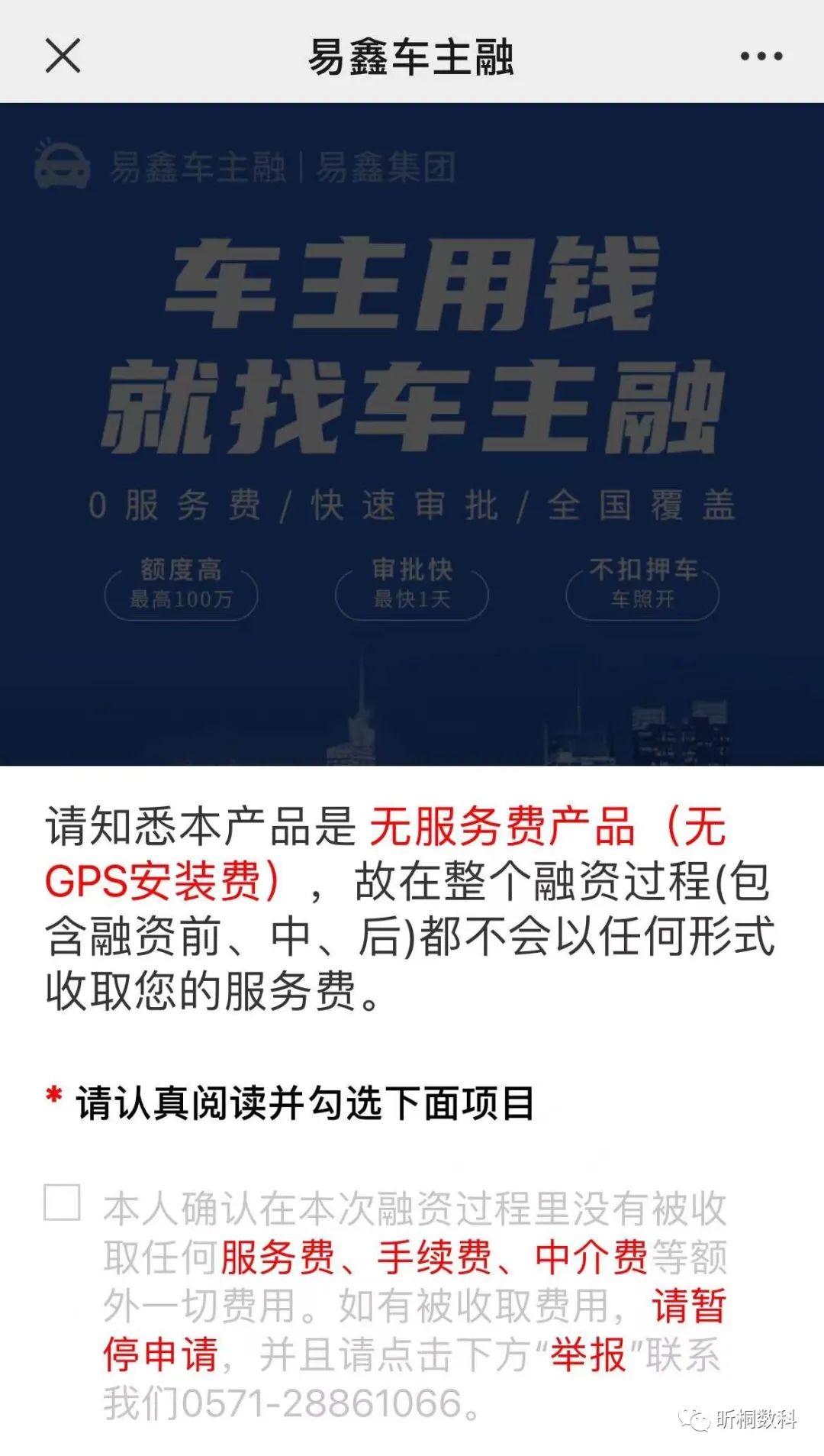 營(yíng)運(yùn)車(chē)能做抵押貸款嗎(抵押車(chē)可以辦營(yíng)運(yùn)嗎)? (http://m.ox-shoes.com/) 知識(shí)問(wèn)答 第1張