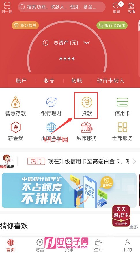 有車必下的貸款(貸款車有定位器違法嗎)? (http://m.ox-shoes.com/) 知識問答 第1張