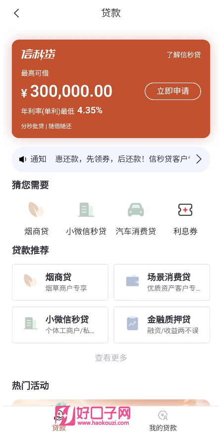 有車必下的貸款(貸款車有定位器違法嗎)? (http://m.ox-shoes.com/) 知識問答 第2張