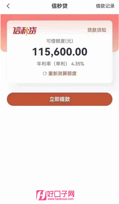 有車必下的貸款(貸款車有定位器違法嗎)? (http://m.ox-shoes.com/) 知識問答 第4張