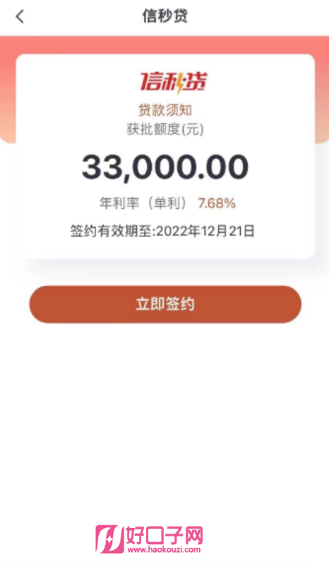 有車必下的貸款(貸款車有定位器違法嗎)? (http://m.ox-shoes.com/) 知識問答 第5張