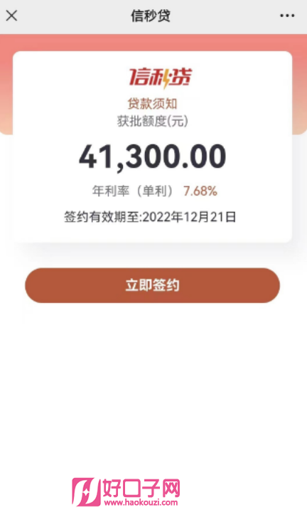 有車必下的貸款(貸款車有定位器違法嗎)? (http://m.ox-shoes.com/) 知識問答 第6張