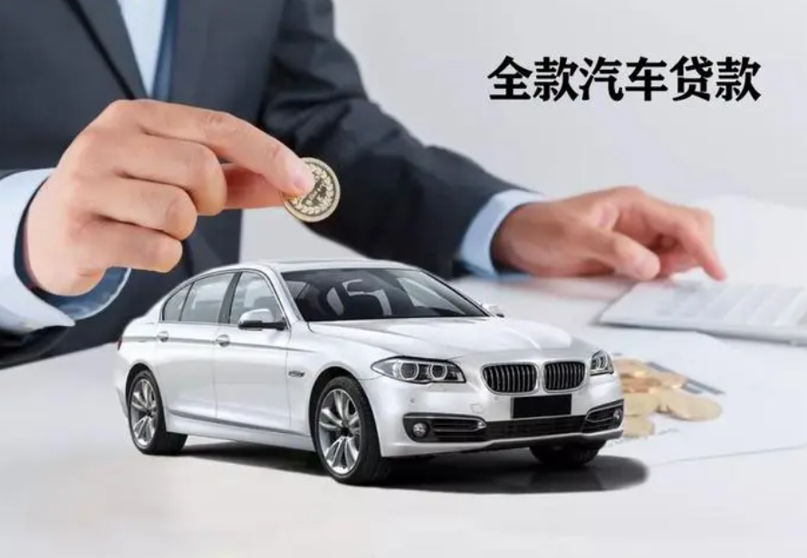 在線抵押車貸款(抵押貸款在線車貸怎么貸)? (http://m.ox-shoes.com/) 知識問答 第2張