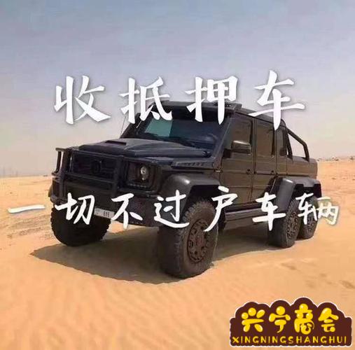 汽車抵押貸款正規(guī)平臺(tái)(抵押正規(guī)貸款汽車平臺(tái)是真的嗎)? (http://m.ox-shoes.com/) 知識(shí)問答 第1張