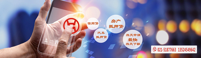上海車輛抵押公司(上海車抵押貸款公司)? (http://m.ox-shoes.com/) 知識問答 第2張
