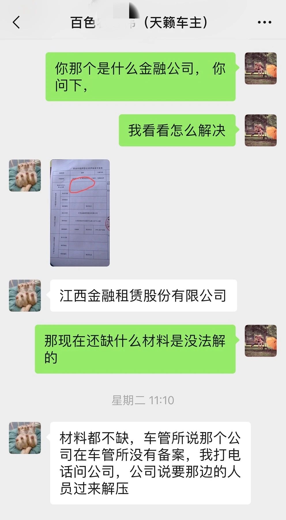 押車借錢(押車借錢是合法嗎)? (http://m.ox-shoes.com/) 知識問答 第3張