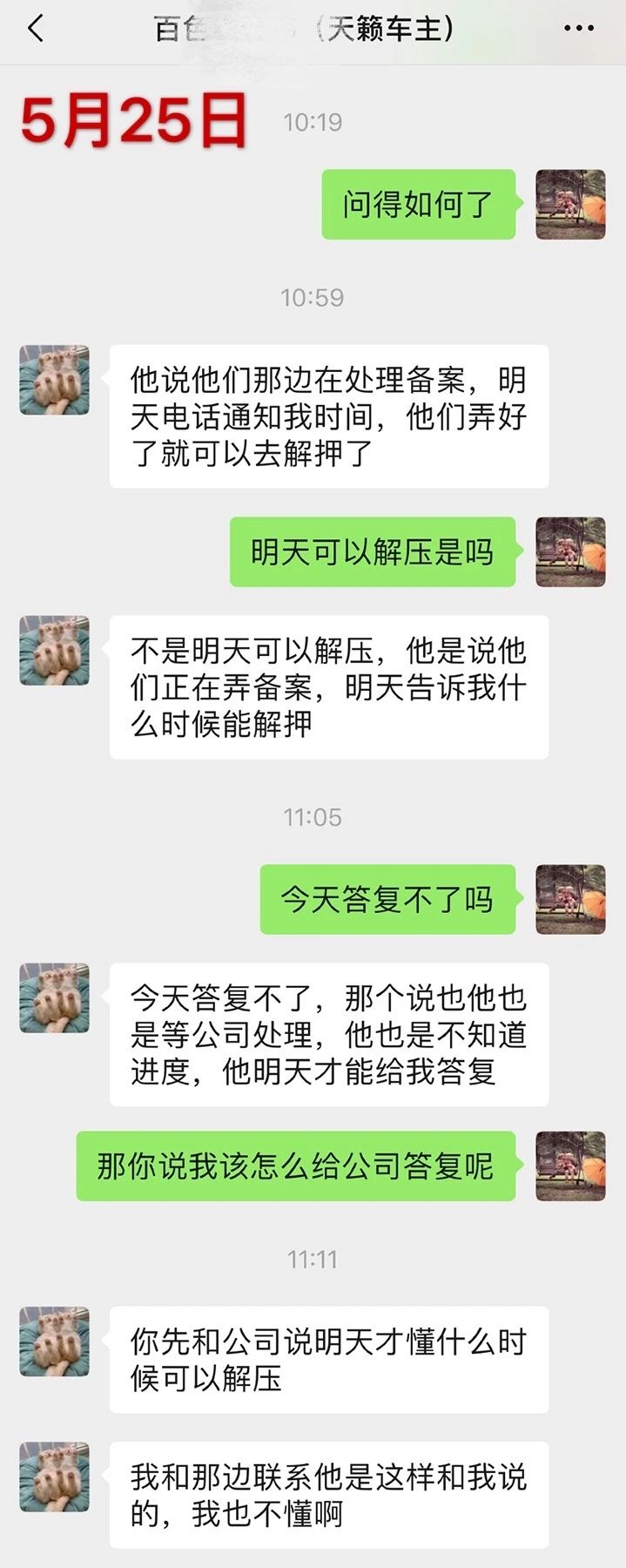 押車借錢(押車借錢是合法嗎)? (http://m.ox-shoes.com/) 知識問答 第6張