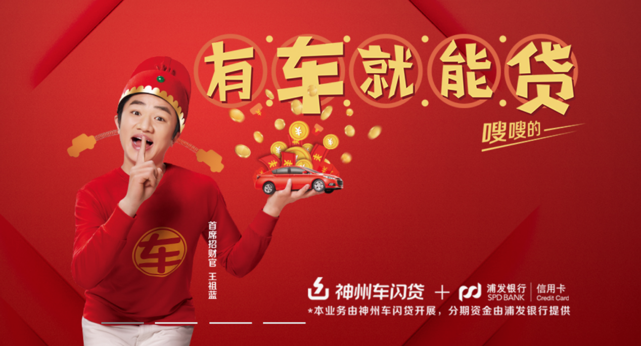 神州車閃貸(神州車閃貸押車嗎)? (http://m.ox-shoes.com/) 知識問答 第1張