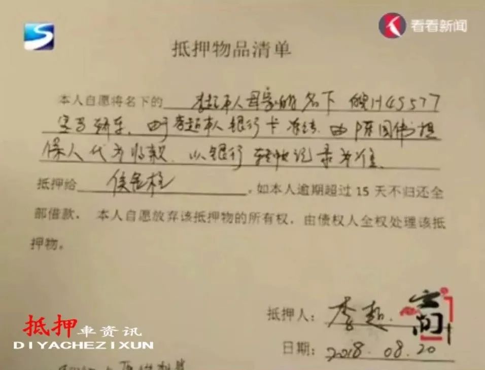 松江車抵押貸款(抵押松江貸款車能過戶嗎)? (http://m.ox-shoes.com/) 知識問答 第3張