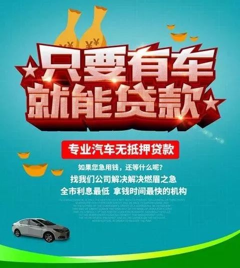 不看征信的車貸公司(貸征信車看公司征信嗎)? (http://m.ox-shoes.com/) 知識問答 第2張