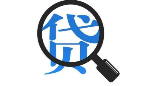 不審核直接放款的平臺(tái)(審核放款平臺(tái)直接下款嗎)? (http://m.ox-shoes.com/) 知識(shí)問(wèn)答 第2張