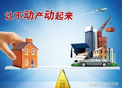 車抵押貸款利率(抵押利率貸款車貸怎么算)? (http://m.ox-shoes.com/) 知識問答 第1張