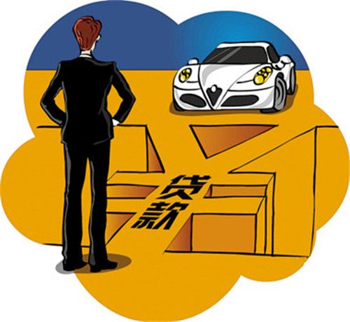 車抵押貸款利率(抵押貸買車利率)? (http://m.ox-shoes.com/) 知識問答 第3張