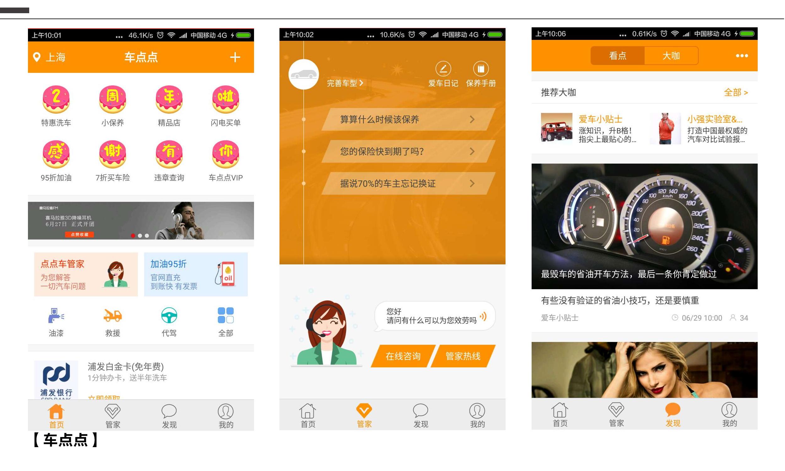 車抵押app(抵押車app軟件哪個好)? (http://m.ox-shoes.com/) 知識問答 第3張