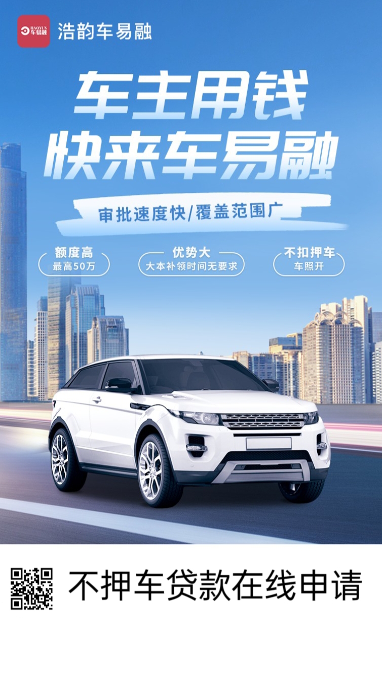車輛抵押網(wǎng)上貸款(線上抵押車貸款)? (http://m.ox-shoes.com/) 知識(shí)問答 第1張