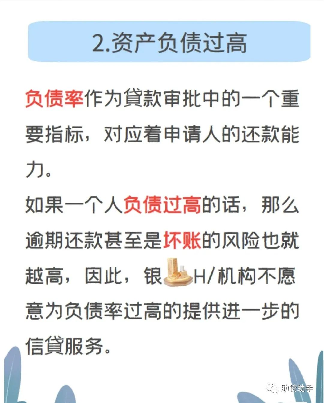 貸多怎么辦(貸辦流水做貸款可靠嗎)? (http://m.ox-shoes.com/) 知識問答 第4張