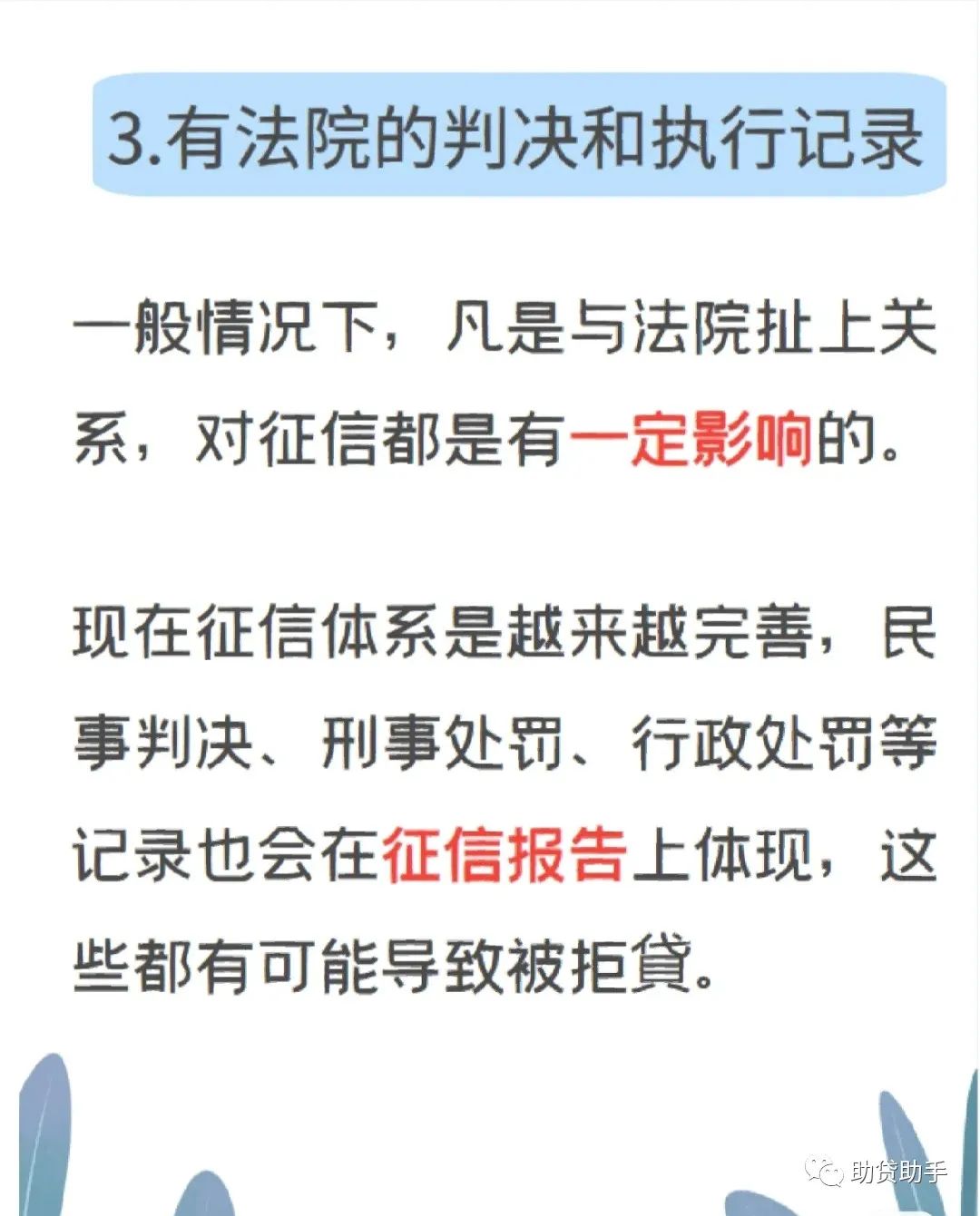 貸多怎么辦(貸辦流水做貸款可靠嗎)? (http://m.ox-shoes.com/) 知識問答 第5張