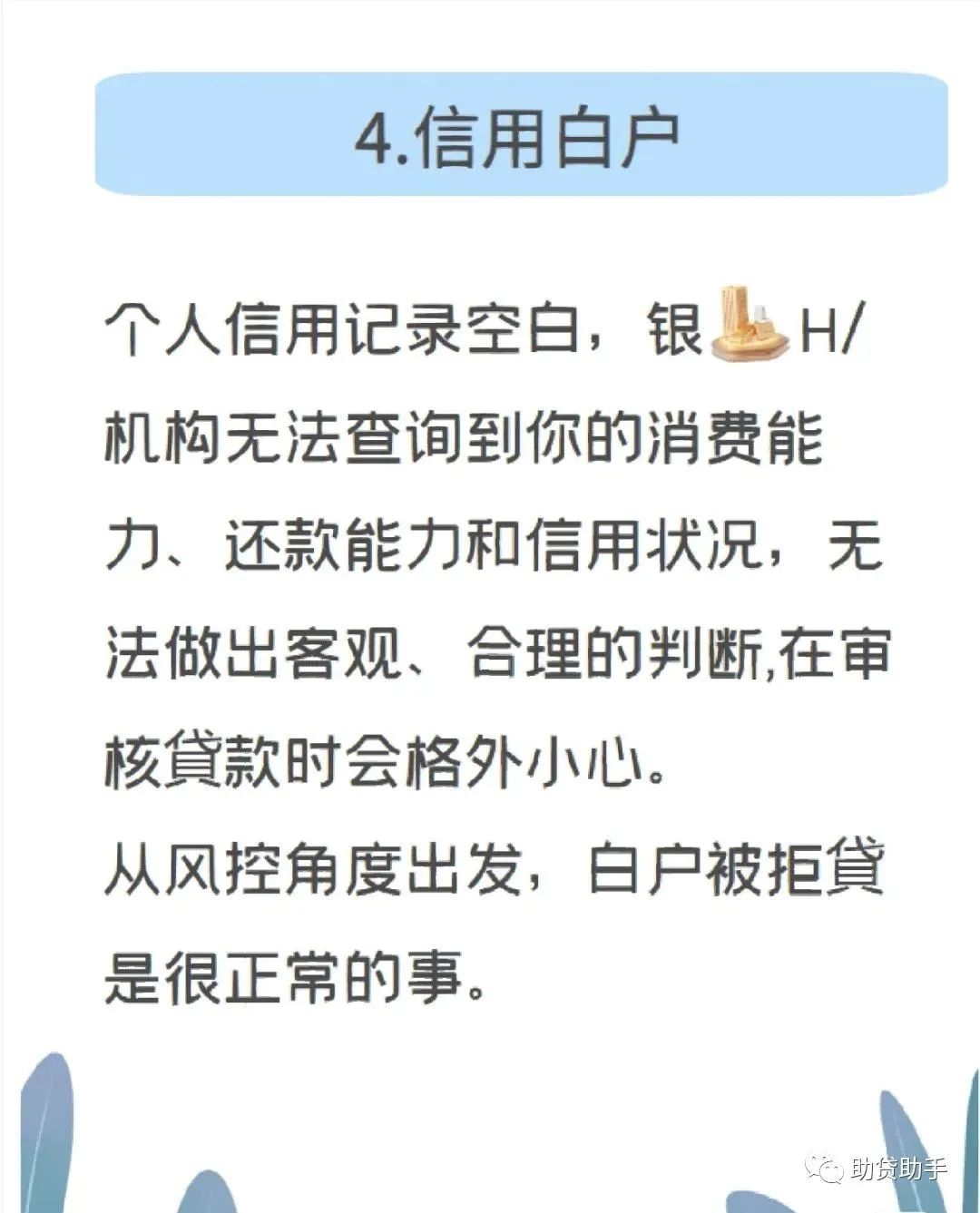 貸多怎么辦(貸辦流水做貸款可靠嗎)? (http://m.ox-shoes.com/) 知識問答 第6張