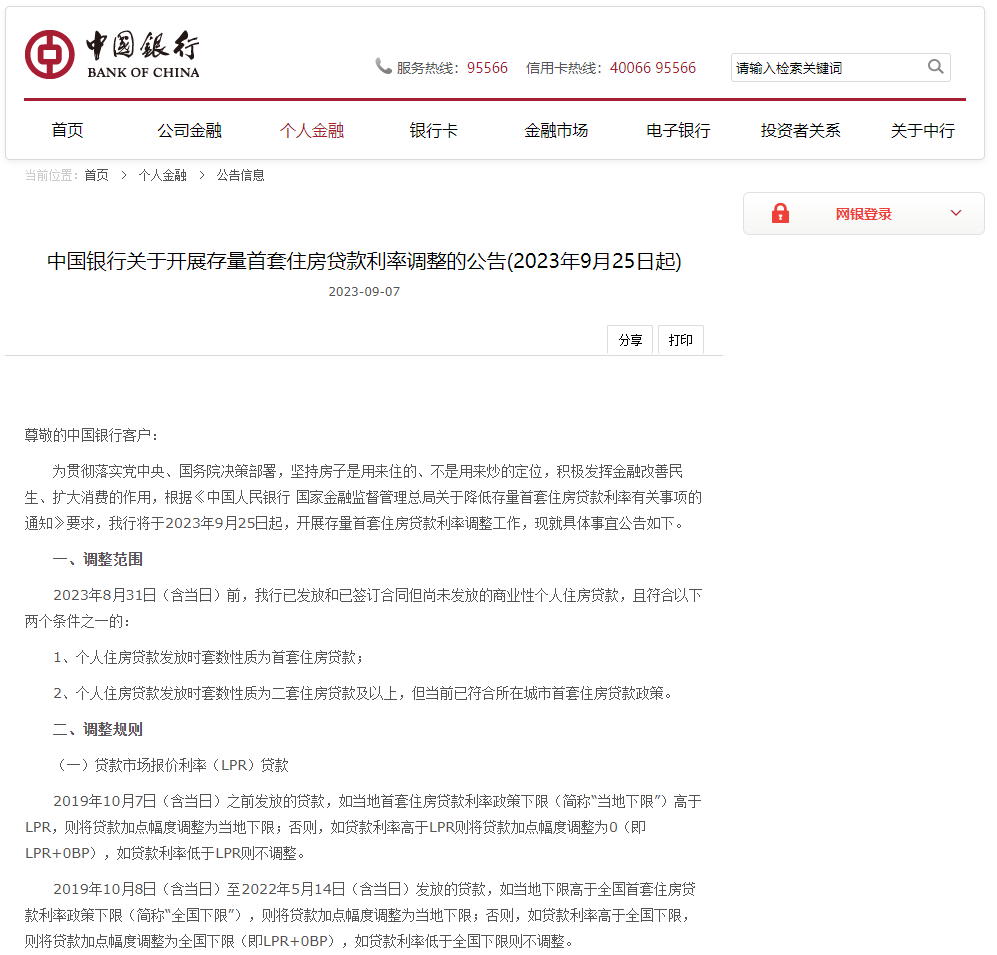 貸款線下辦理(貸款線下審批可靠嗎)? (http://m.ox-shoes.com/) 知識問答 第1張