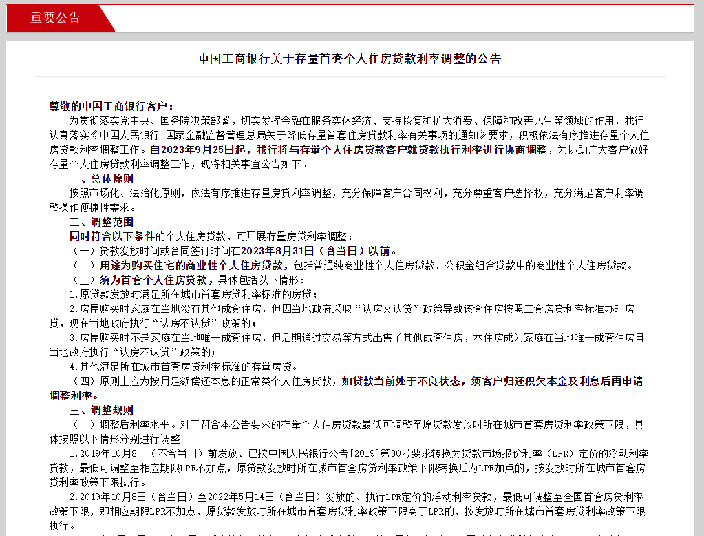 貸款線下辦理(貸款線下審批可靠嗎)? (http://m.ox-shoes.com/) 知識問答 第4張