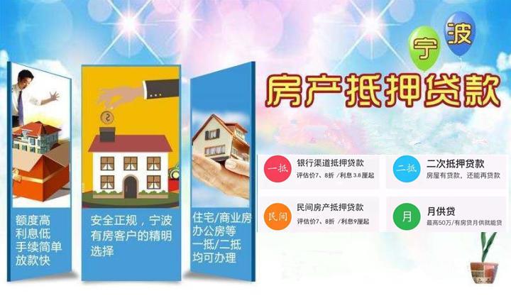 抵押貸款利息最低的是哪個銀行(抵押貸利息低嗎)? (http://m.ox-shoes.com/) 知識問答 第1張