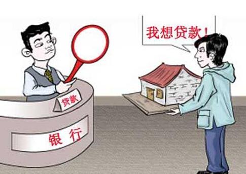 抵押貸款怎么辦(抵押貸款辦完手續(xù)多久放款)? (http://m.ox-shoes.com/) 知識問答 第1張