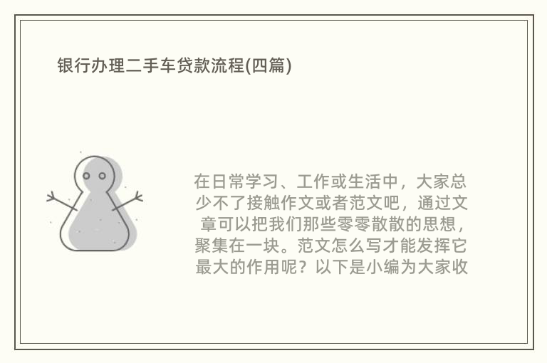 貸款車怎么二次貸款(車貸按揭貸款計(jì)算公式)? (http://m.ox-shoes.com/) 知識(shí)問答 第1張