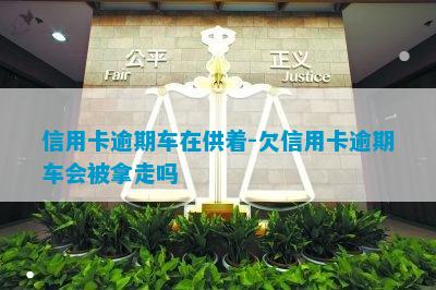 附近哪里有汽車抵押貸款(附近抵押車借錢在哪)? (http://m.ox-shoes.com/) 知識問答 第3張