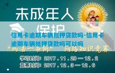 附近哪里有汽車抵押貸款(抵押車貸款哪個平臺)? (http://m.ox-shoes.com/) 知識問答 第3張