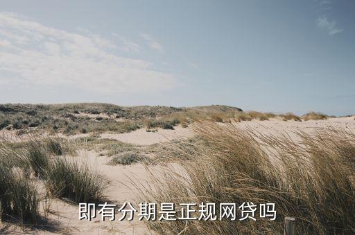 你借我貸是正規貸款公司嗎(正規貸款公司貸款)? (http://m.ox-shoes.com/) 知識問答 第1張