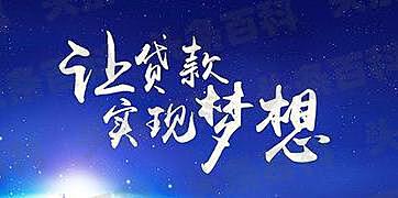 你借我貸是正規(guī)貸款公司嗎(正規(guī)貸款公司貸款)? (http://m.ox-shoes.com/) 知識問答 第1張