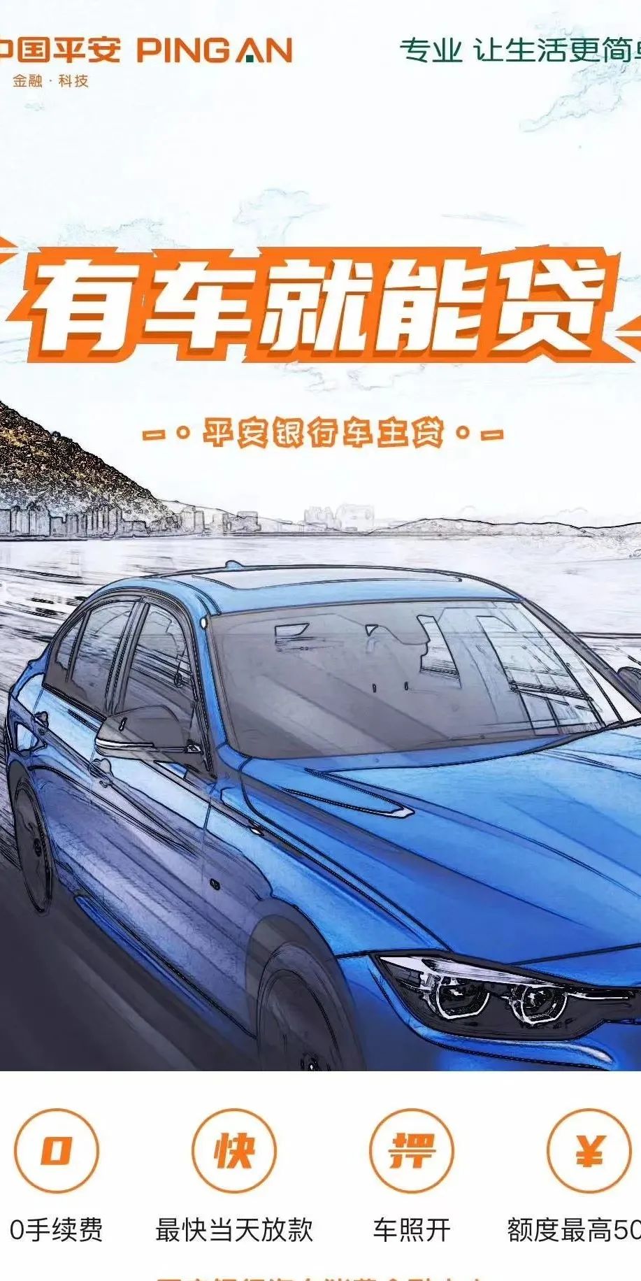 哪個(gè)銀行可以汽車抵押貸款(銀行抵押車貸款車能開(kāi)走么)? (http://m.ox-shoes.com/) 知識(shí)問(wèn)答 第1張