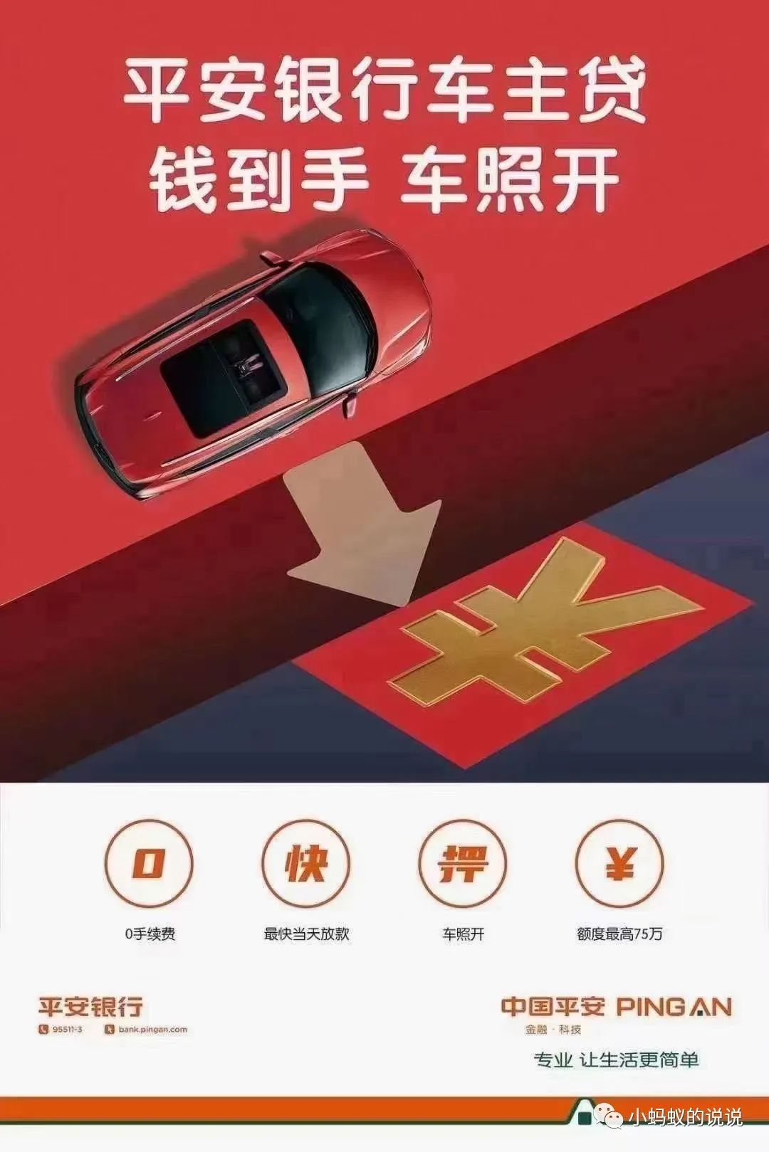 哪個(gè)銀行可以汽車抵押貸款(銀行抵押車貸款車能開(kāi)走么)? (http://m.ox-shoes.com/) 知識(shí)問(wèn)答 第2張