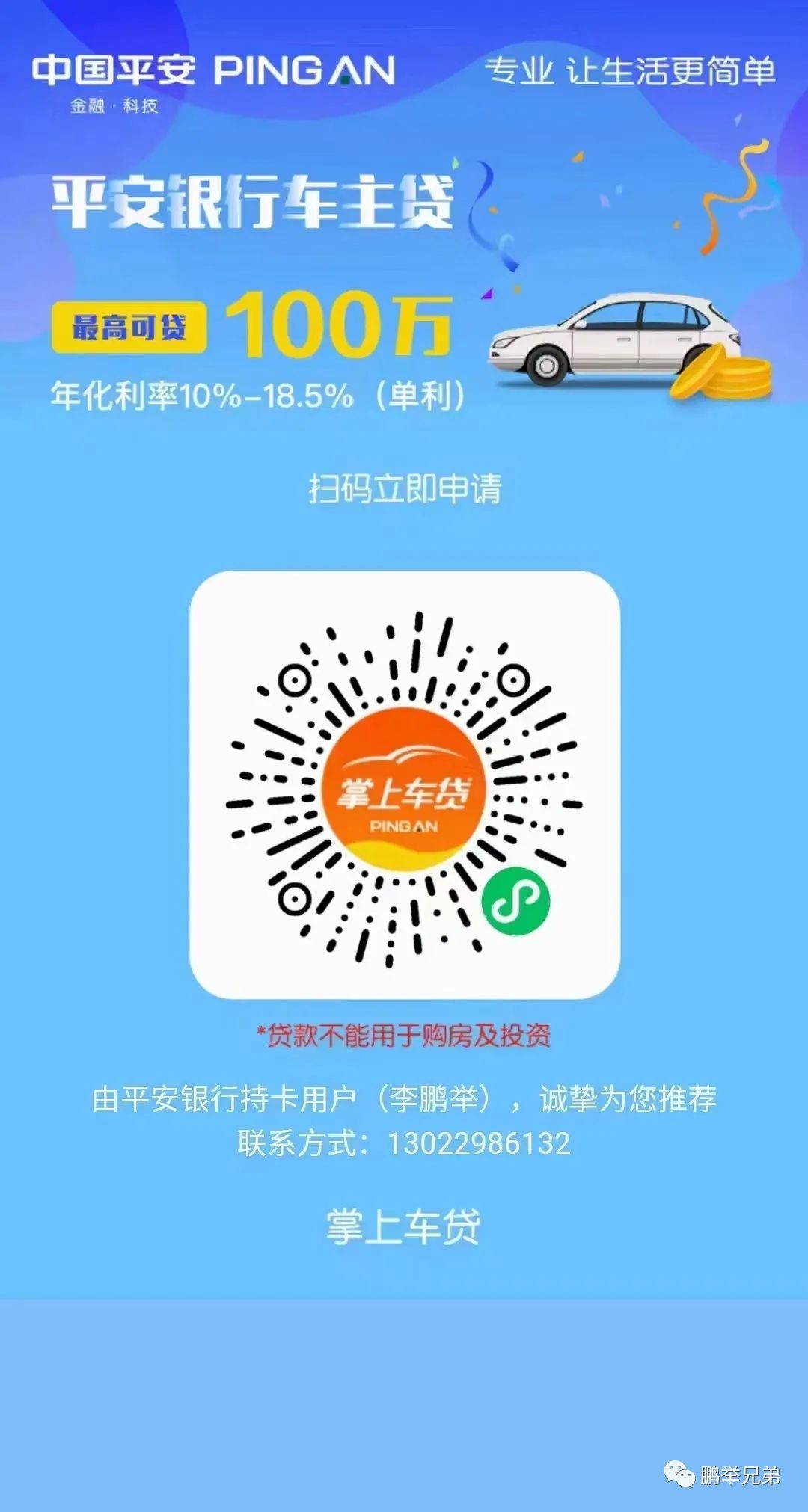 哪個(gè)銀行可以汽車抵押貸款(銀行抵押車貸款車能開(kāi)走么)? (http://m.ox-shoes.com/) 知識(shí)問(wèn)答 第4張