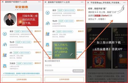 平安普惠貸款(平安普惠貸款要驗資是真的假的)? (http://m.ox-shoes.com/) 知識問答 第2張