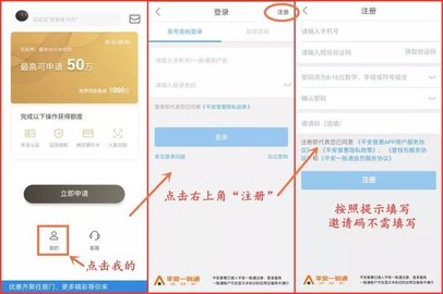 平安普惠貸款(平安普惠貸款要驗資是真的假的)? (http://m.ox-shoes.com/) 知識問答 第3張