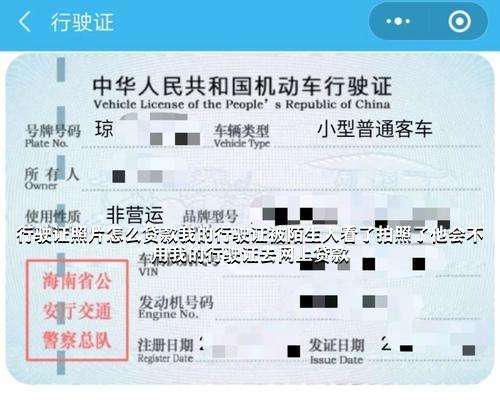 汽車光有行駛證可以貸款嗎(用汽車行駛證貸款)? (http://m.ox-shoes.com/) 知識問答 第1張