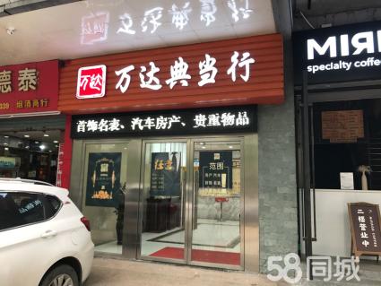 上海 汽車 典當(dāng) 抵押(典當(dāng)?shù)盅很嚵鞒?? (http://m.ox-shoes.com/) 知識(shí)問(wèn)答 第1張