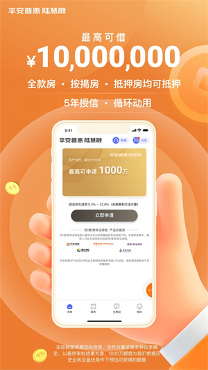 平安普惠貸款(網上平安普惠貸款可靠嗎)? (http://m.ox-shoes.com/) 知識問答 第1張