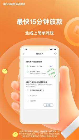 平安普惠貸款(網上平安普惠貸款可靠嗎)? (http://m.ox-shoes.com/) 知識問答 第3張